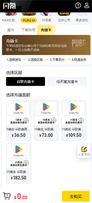 闪氪安装包