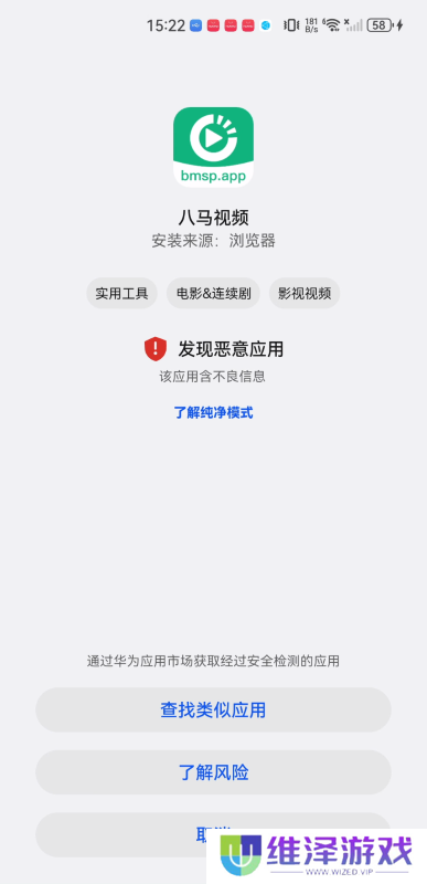 八马影视