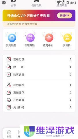 鲁大师视频