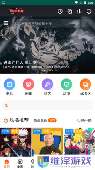 白夜影视