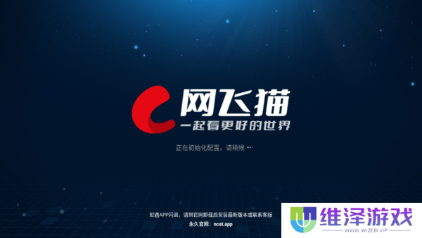网飞猫TV 版