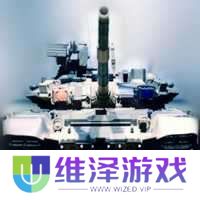 坦克模拟器最新版 1.0.9