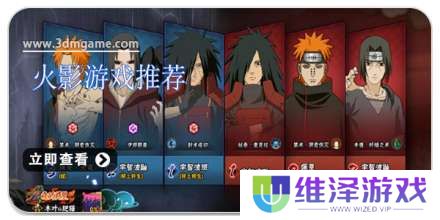 手机火影游戏推荐