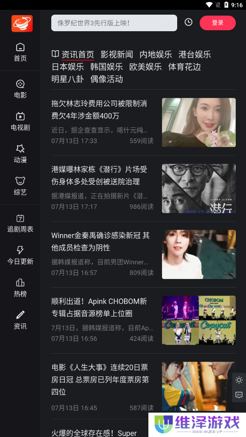 大米星球