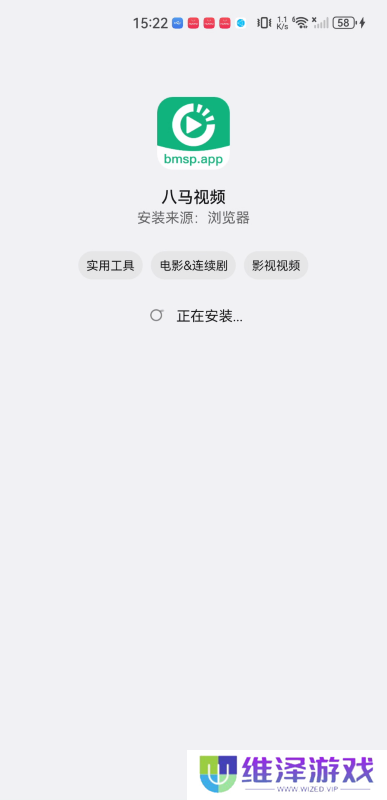 八马影视