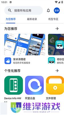 应用乐园