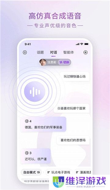 glow无屏蔽词最新版