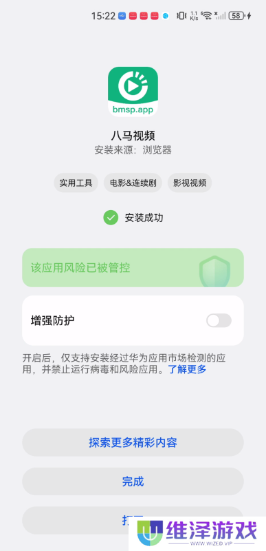 八马影视
