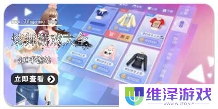 手机炫舞游戏大全