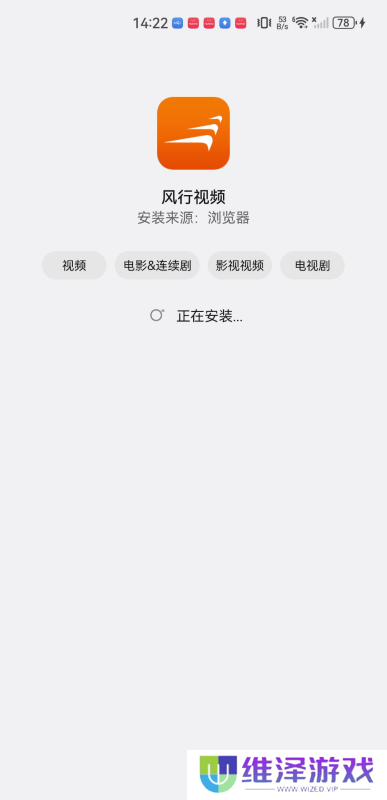 风行影视