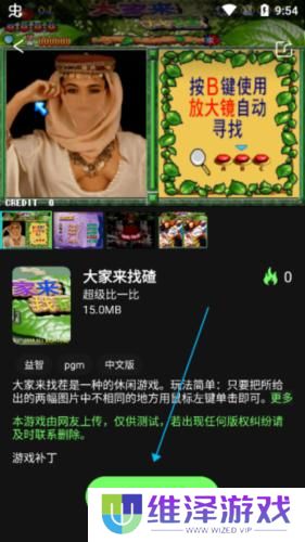 易优普模拟器