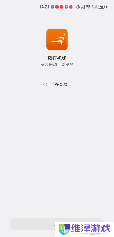 风行影视