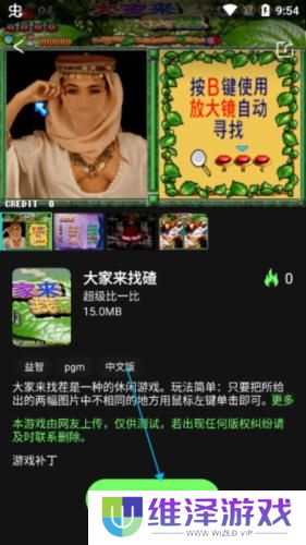 易优普模拟器