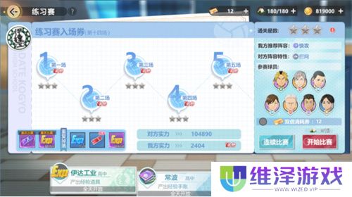 《排球少年：新的征程》国服手游评测：及川真的去给牛岛托球了，白鸟泽厨美梦成真