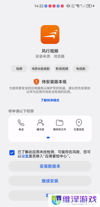 风行影视