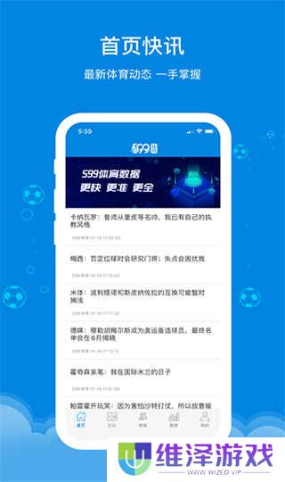 599比分