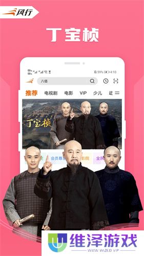 风行影视