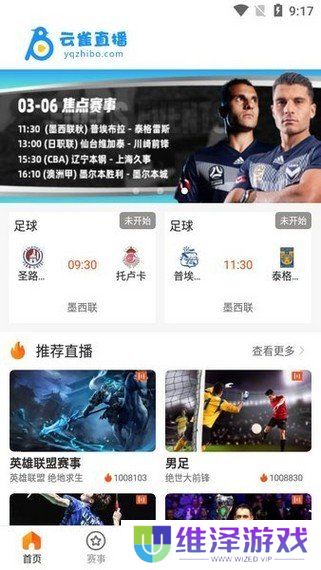云雀体育直播app下载