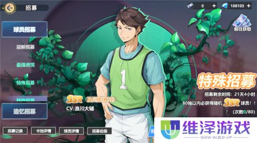 《排球少年：新的征程》国服手游评测：及川真的去给牛岛托球了，白鸟泽厨美梦成真
