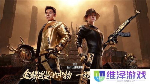 PUBG x拉风龙联名皮肤霸气登场 虎牙抢先预售开启