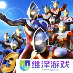 奥特曼格斗进化3 高清汉化版 v1.0