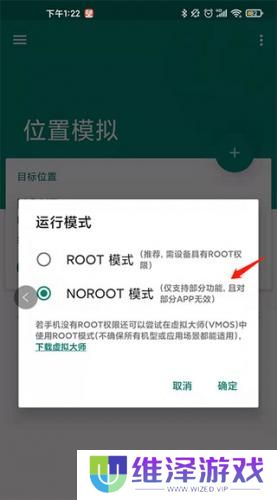 fake location免费版