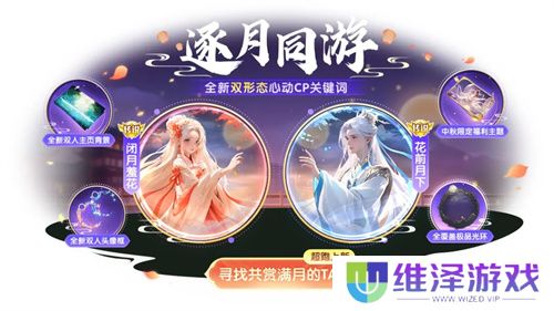 中秋节逐月同游！《球球大作战》传说光环免费送