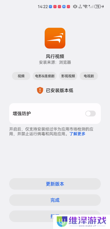 风行影视