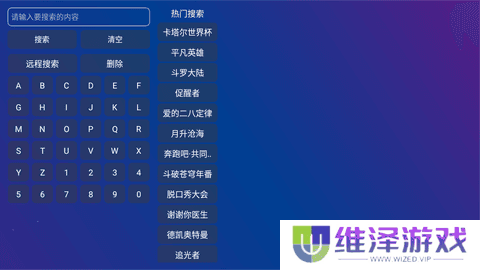 TV Box Pro永久免费版