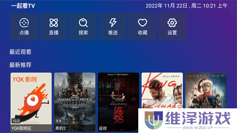 TV Box Pro永久免费版