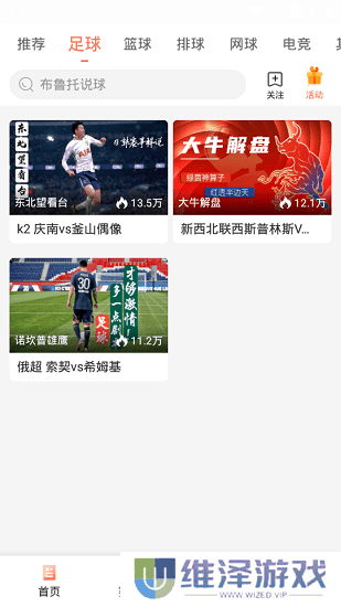 人人体育直播app下载