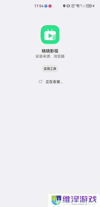 晓晓影视免费版