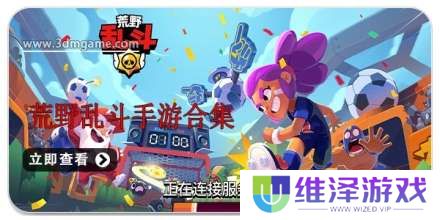 手机荒野乱斗手游合集