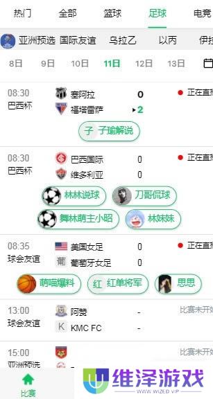 五楼直播app下载