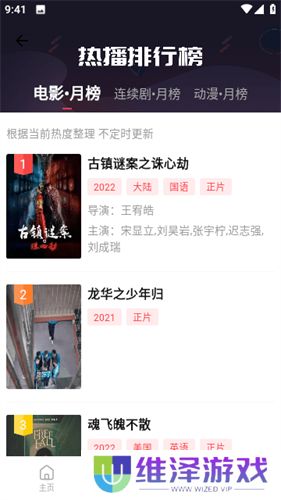 晓晓影视免费版