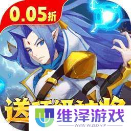 魔兽三国（0.05折送顶级神将） v1.6.003