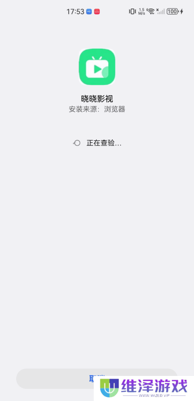 晓晓影视免费版