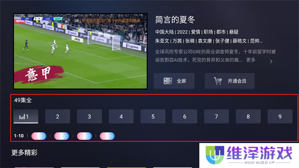 咪视界3
