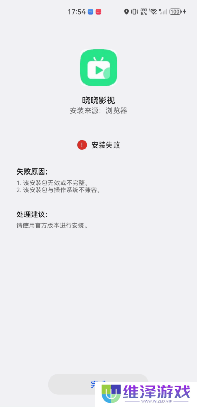 晓晓影视免费版