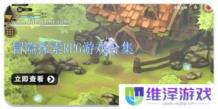 手机冒险探索RPG游戏合集