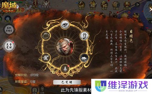 仅需1元!魔域口袋版史低价入黑悟空