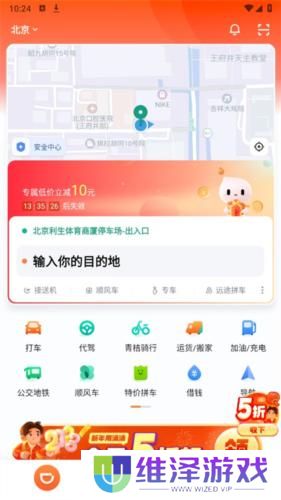 滴滴出行网约车