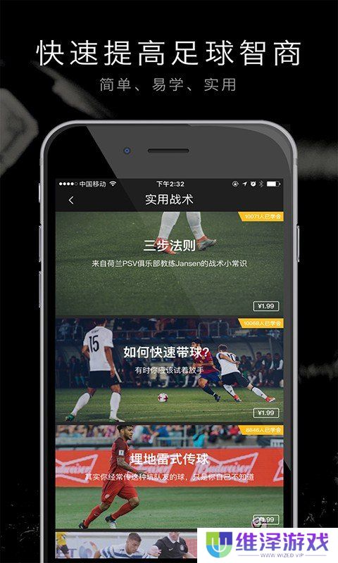 寻球直播APP手机