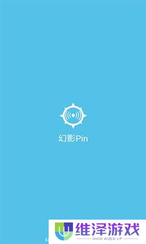 幻影Pin