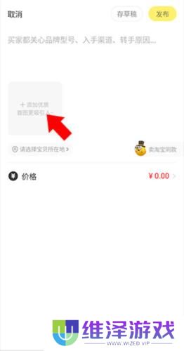 闲鱼网二手交易平台
