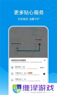 e代驾app