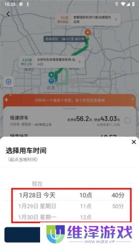 滴滴出行网约车