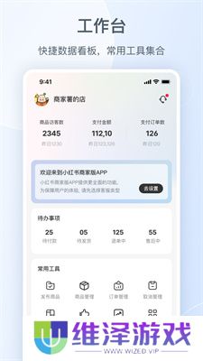 小红书千帆安装包