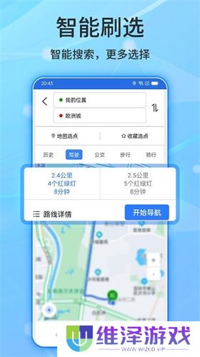 北斗卫星手机导航