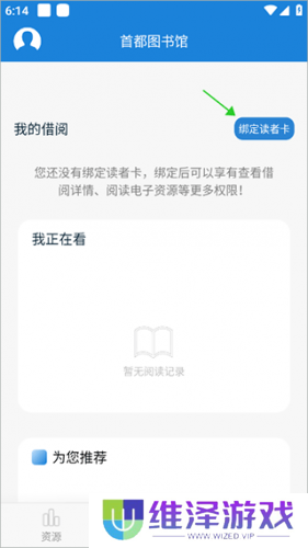 首都图书馆